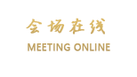 南京海陵会议中心
